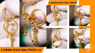 2 gram gold bali price 24 carat \\ gram gold bali price for girl