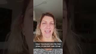 המלצה על אחות פרטית לניתוח קיסרי | שרית פאר