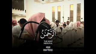 Legendary Quran recitation of Furqan by Muhammad Al Luhaidan with Translation Ayat