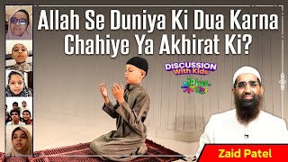 Allah Se Duniya Ki Dua Karna Chahiye Ya Akhirat Ki? By Zaid Patel iPlus TV Kids