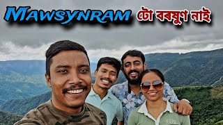 Mawsynram কি ধুনীয়া ঠাই ❤️ আপুনি গৈছেনে ?