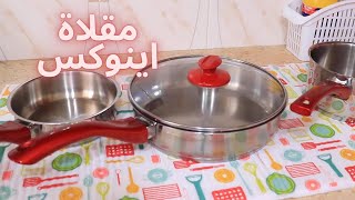 POELE INOX Hascevher مقلاة اينوكس بجودة عالية و سعر معقول واواني اخرى من الاينوكس