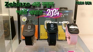 Zeblaze এর নতুন  Smart Watch Video 2024 || Future Tech Bangladesh || Tech Den