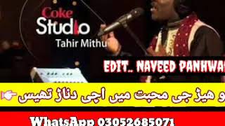 Tahir Mitho | Phenji Dil | Sindhi song status 2020 | Sindhi song #AfaqkakaAkstudio Newsongs Sindhi