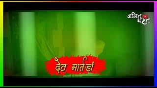 #देव_मल्हारी | Dev Malhari | Whatsapp status video #Preet_Bandre special 2k18