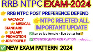 RRB NTPC POST PREFERENCE 2024 | NTPC RELETED A-Z ANALYSIS | NTPC job profile 🧐