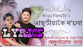 ASUTIYAKOI THOLU//RAKESH REEYAN//ANJU PANCHI//ASSAMESE SONG LYRICS