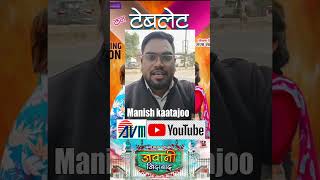 Jawani Jindabad | AVM BTS | Manish Kaatajoo | Cg Film | Chhattisgarhi Movie | Shooting Time Video