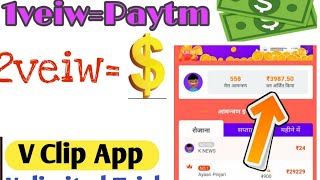 ₹100 ADD PAYTM  CASH unlimited trick working 2020 |best earnings app 2020|by Aj Coms Tech in bengali