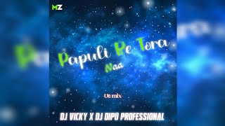 PAPULI RE TORA NAA || UT MIX || DJ VICKY X DJ DIPU PROFESSIONAL