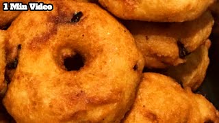 Medhu vada / 1 min video / medhu vada recipe