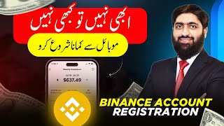 Binance Signup Step by Step | Earn $100 Per Day, Using Your Phone Earn Money Online From Binance