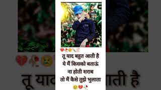 Kisi ki yaad sataye sharabPi Lena HD Hindi Song ..short video🥀💔🥀💔,😭