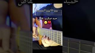 اموزش گیتار ترند #گیتار #guitar #guitarmusic #guitarsolo