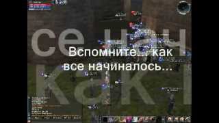 l2.cc  clan Untouchble l2.ru (gineus 1) Lineage 2