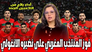 فوز المنتخب المغربي على انغولا التفاصيل في اخبار المغرب على القناة الثانية دوزيم 2M