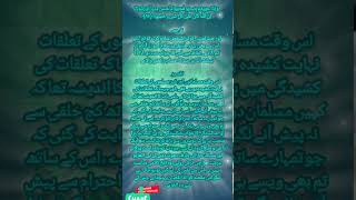 #سلام کے بارے میں بیان#Please#Anderstand#recite#Darudsharif صلی لللہ علیہ وآلہ وسلم