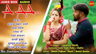 A AA - JukeBox - New Sambalpuri Song 2023