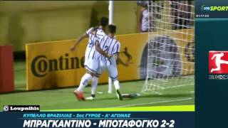 Bragantino vs Botafogo RJ 2-2 Copa Do Brasil {14/7/2016}