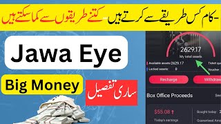 How To Earn Money on Jawa Eye App || Jawa Eye App || Jawa Eye Earning App || Mani Learning Point