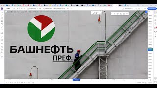 Обзор акции БАШНЕФТЬ ПРЕФ.