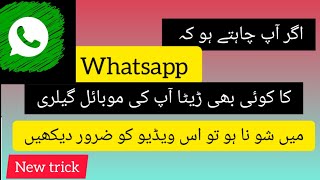 Hide Media from gallery || Whatsapp New trick | how to hide Whatsapp data from gallery 2022 trick