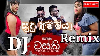 Sudu Ammiya | සුදු අම්මියා | Wasthi Productions new song | dj remix | anushka udana | remix video