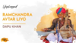 Ramchandra Avtar liyo | Dapu Khan | unplugged I Rajasthan Kabir Yatra