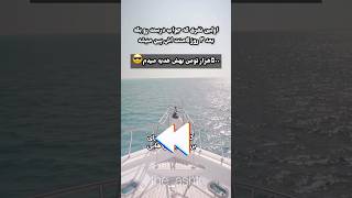 ‌ ‌ ‌ اگه جایزه میخوای 👇چنلمو ساب بزن ویدیو رو لایک کن❤️ و جوابشو کامنت برام بزار😍