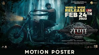 Vikrant Rona - Release Date Motion Poster | Kichcha Sudeep | Anup Bhandari | Ajaneesh