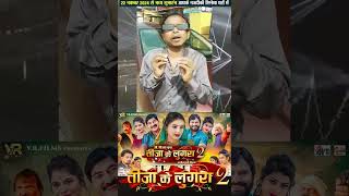 Teeja Ke Lugra2 | AVM BTS | Cg Film | Chhattisgarhi Movie | Promotion Video