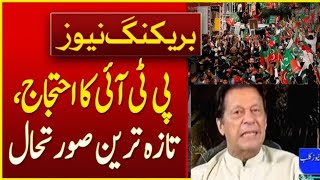 🔴 PTI spreads big call in foreign countries of world 🌎 for Imran Khan to protest release started۔