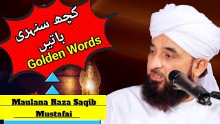 इस्लाम की बातें/ deen ki baatein / acchi baat / islam kya hai?