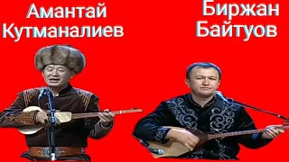 Айтыс Айтыш Амантай Кутманалиев Биржан Байтуов Замирбек Үсөнбаев 70 жылдыгы