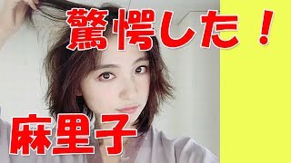 【究極】篠田麻里子もビックリ！