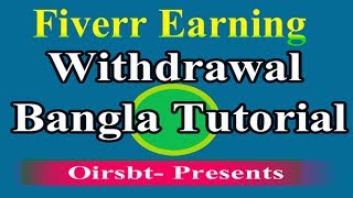 How to withdraw  fiverr earning or money from fiverr update  bangla tutorial 2018