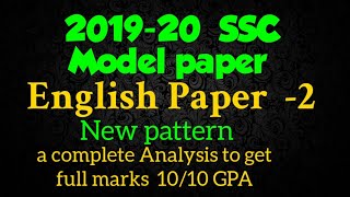 2019-20 SSC Model paper. English paper -2, New pattern Question wise detailed explanation...