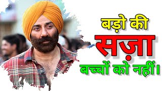 sunny deol motivational status | motivational status | sunny deol | motivation |