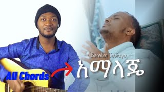 አማላጄ - Guitar tutorial ( Bereket Tesfaye ) | Easy chords Lesson- Amalaje New song