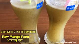 Raw Mango Panna | Aam ka Pana | Kairi ka pana Kaise Banaye | Best Desi Drink in Summers