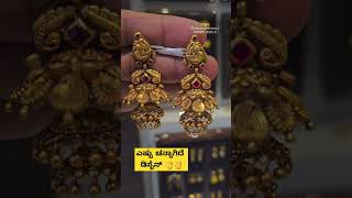 New design jumka for varamahalakshmi festival/Gold/jewelry/jumka/ #goldaccessories