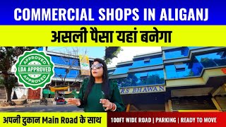 Commercial Shops For Sale in Lucknow|Property in Lucknow|Ready To Move Shops#lucknow#lucknowproperty