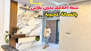 شقة أحلامك بدون نقاش🔥بالفصالة المحبوبة😍فمنزل R+2 فقط🔥 #عقارات_بامكنا #bameknaimmobilier