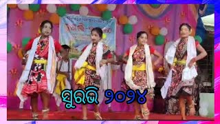 ସୁରଭି ୨୦୨୪ //geet sangeet express