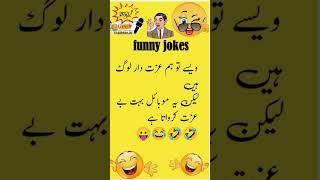 New funny joke 🤣 #shortsviral #funny #tahirgraju #jokes #jokeguru #funnyjokes #comedy #funnyjokeshi