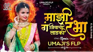 Majhi Rambagh Marathi Dj Song | Umaji'sflip