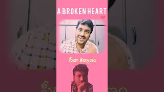 Broken Heart l సీతా కళ్యాణం l Raviraj kandukuri #love #telugu #viral #trending #actor