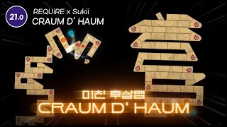 초간지나는 후살맵 | CRAUM D' HAUM