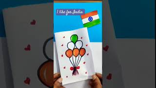 independence day card /shorts #independenceday #trending  #trendingshorts #15thaugustcandy #viral