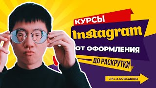 Как раскрутить творческий инстаграм